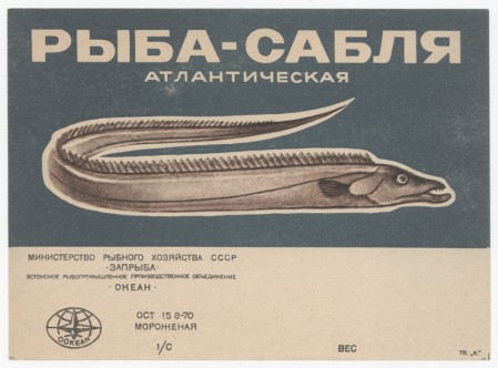 Эстрыбпром - рыба-сабля