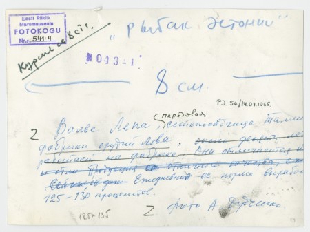 Лепа Валве сетепосадчица фабрики Орудий лова - 14 07 1965