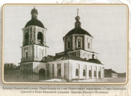 так выглядела  церковь  Никиты мученика в Затверечье