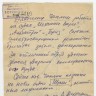 Чаплин Владимир ремонтный механик - ПБ Фридерик Шопен 21 07 1965