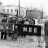 Калинин - на  Заводе Штампов им. 1 мая. Фотография сделана 1 мая 1956 года