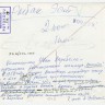 Воробель Иван, начальник РТС, в 1958 окончил Вилковскую мореходку, два года работает на танкере – танкер «Криптон» 05 02 1966