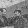 Пунга Константин матрос и Валентин Полещук мастер обработки - РТМС-7504 Пейпси   19 05 1979