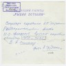 Спицын В. капитан траулера и парторг рыболовного флота Феофанов И. - 1960
