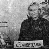 Ароменц   Ирина Андреевна  дежурный  администратор гостиницы Калур -  13  02  1992