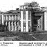 кинотеатр Звезда в Твери - 1930-е годы
