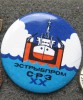 Эстрыбпром  СРЗ XX