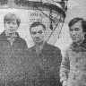 Эренверт  Л. , Ш. Бахшиев и В. Рычков  члены экипажа – ТР Нарвский залив 15 04 1972